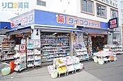 ダイコクドラッグ淡路駅前店 187m
