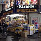 マツモトキヨシキリンド淡路店 799m