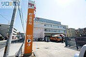 東淀川郵便局 806m