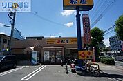松屋東淀川菅原店 312m