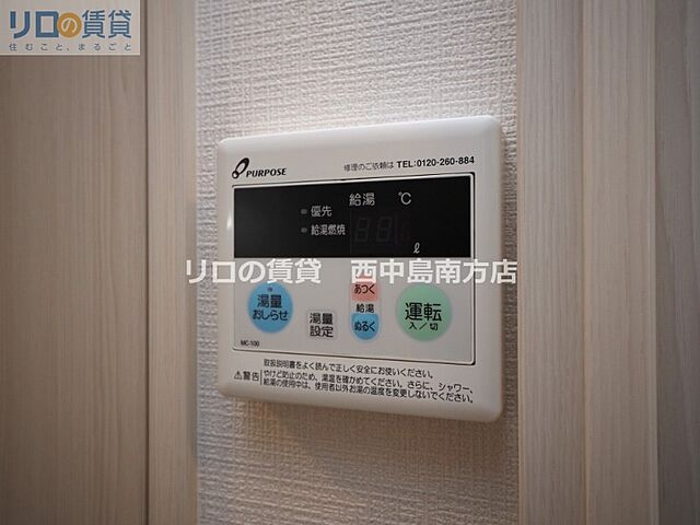 設備