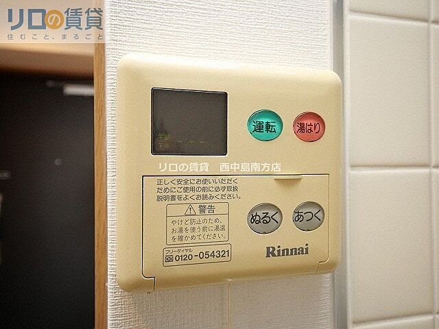 設備