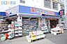 周辺：ダイコクドラッグ淡路駅前店 542m