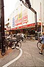 サンドラッグ元住吉店 徒歩4分。 300m