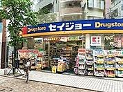 くすりセイジョー新丸子店 徒歩2分。 130m