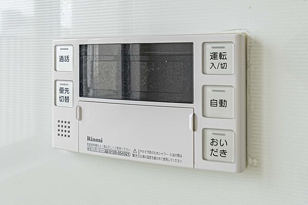 設備を拡大表示