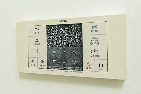 設備を拡大表示