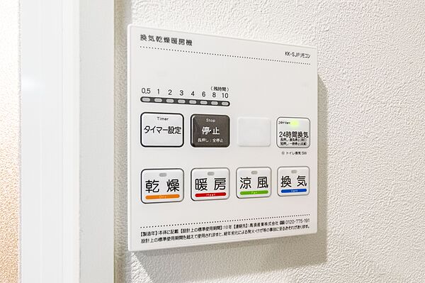 設備を拡大表示