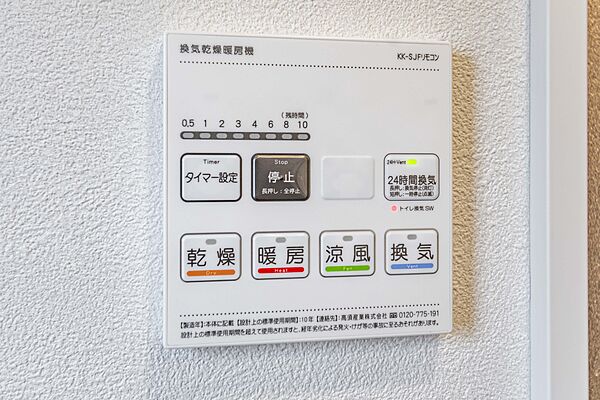 設備を拡大表示