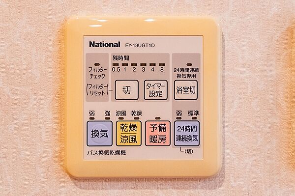 設備を拡大表示