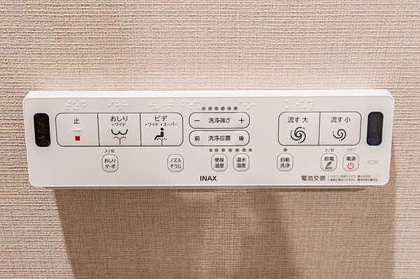 設備を拡大表示