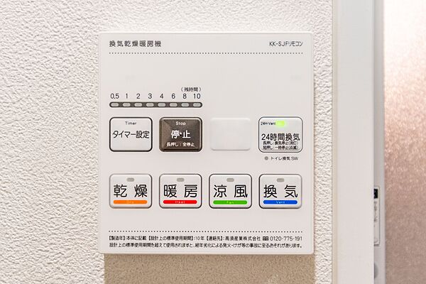 設備を拡大表示