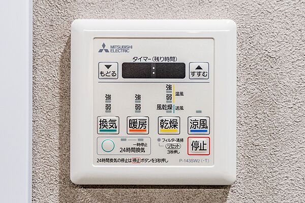 設備を拡大表示