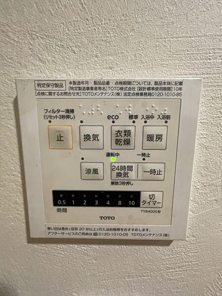 設備