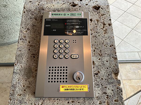 設備を拡大表示