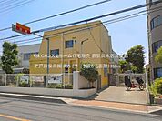 下戸田保育園（1350m）
