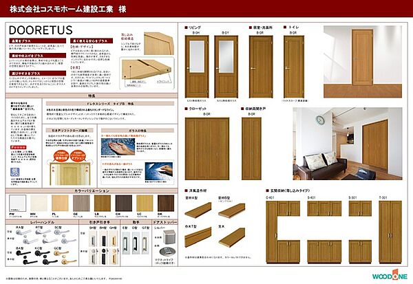 室内を拡大表示
