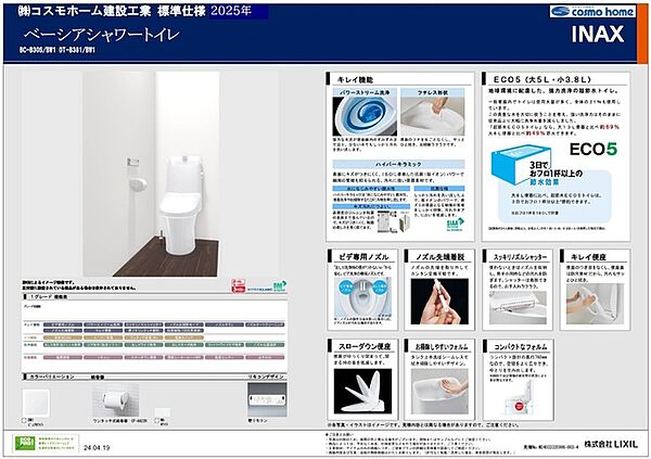 その他を拡大表示