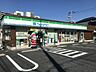 周辺：ファミリーマート 蕨錦町一丁目店（640m）