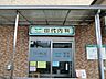 周辺：田代内科（610m）