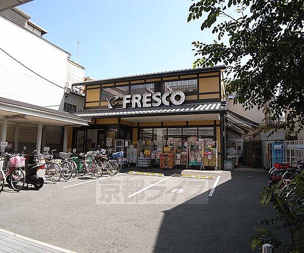 画像30:フレスコ　今熊野店まで251m いまくまの商店街の中にあるスーパーフレスコ。営業時間は9：00〜22：00