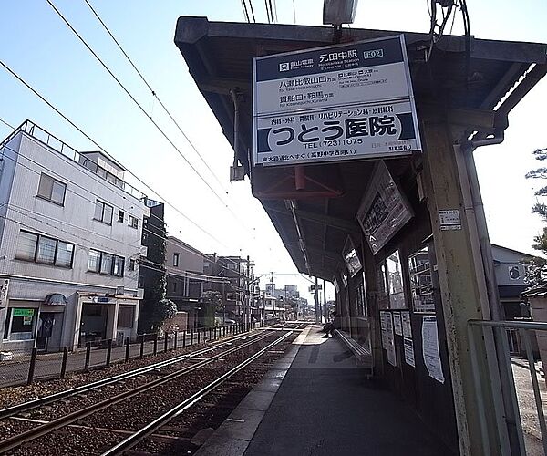 画像20:元田中駅まで1800m