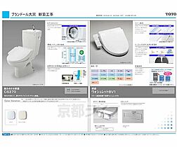 京都府京都市北区大宮西小野堀町（賃貸マンション1LDK・1階・45.32㎡） その7