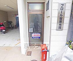 京都府京都市上京区椹木町通智恵光院西入中務町（賃貸マンション1R・2階・24.00㎡） その20