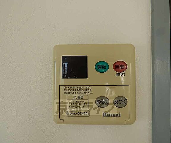 設備