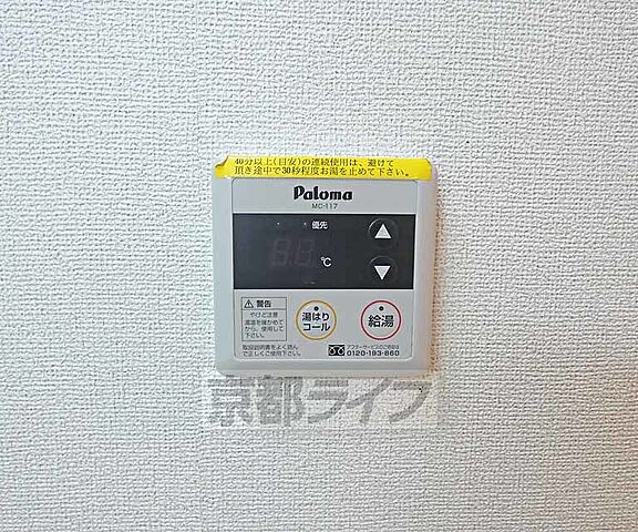 設備