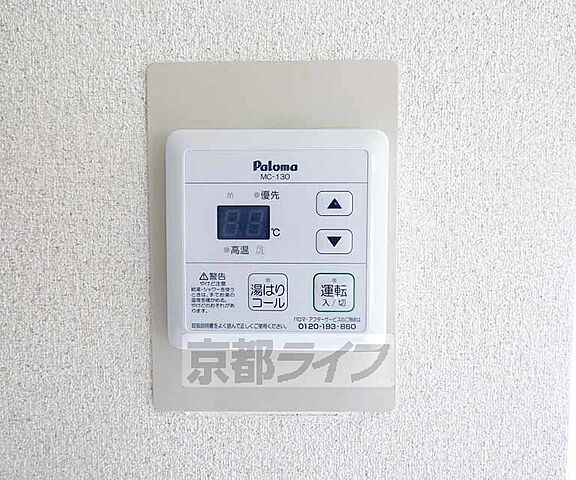 設備