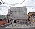明治館岡崎