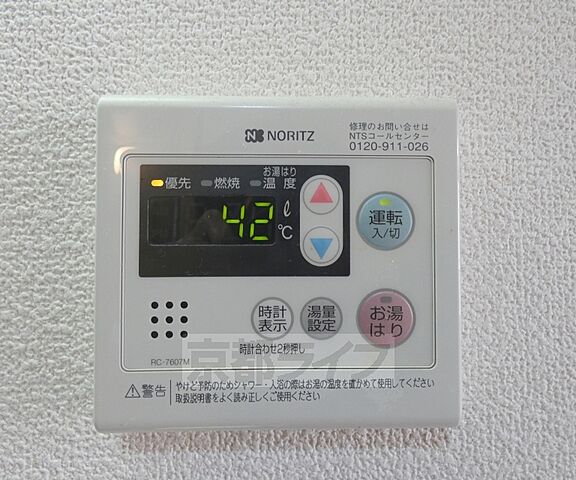設備