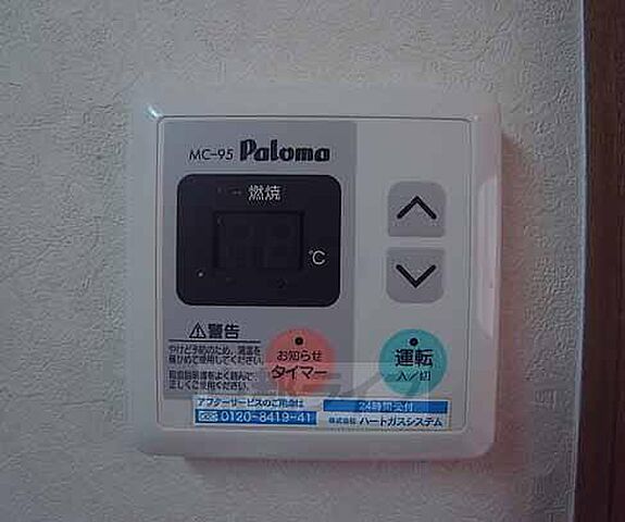 設備