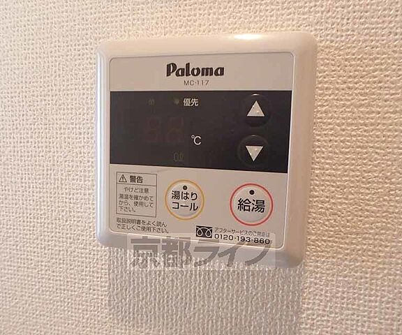 設備