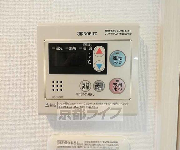 設備
