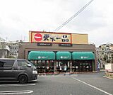 天下一品 膳所店まで339m
