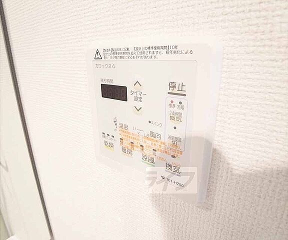 設備