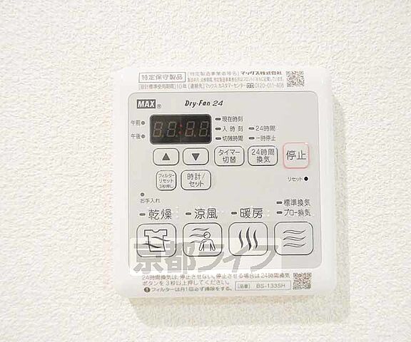 設備
