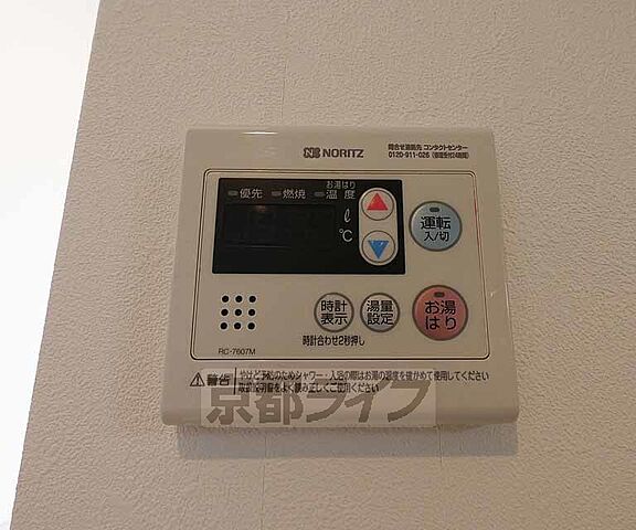 設備