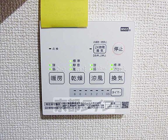 設備