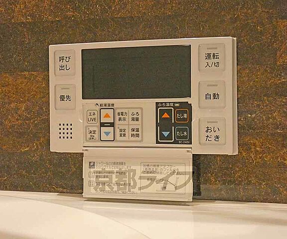 設備
