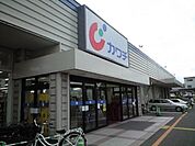 カワチ薬品城清水店 1204m