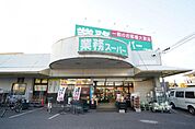 業務スーパー八山田店 徒歩9分。 690m