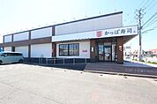 かっぱ寿司秋田将軍野店(290m)