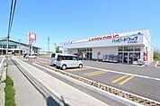 ハッピー・ドラッグ秋田新屋店(270m)