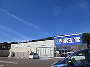 薬王堂天徳寺通店(1、500m)