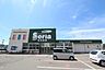 周辺：Seria生活良品秋田仁井田店(300m)