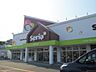 周辺：セリア八橋店(800m)