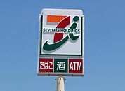 セブンイレブン五城目町役場前店(370m)